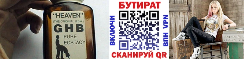 БУТИРАТ оксибутират mega онион Углегорск