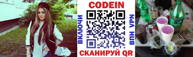 darknet состав  Углегорск  Codein напиток Lean (лин) 