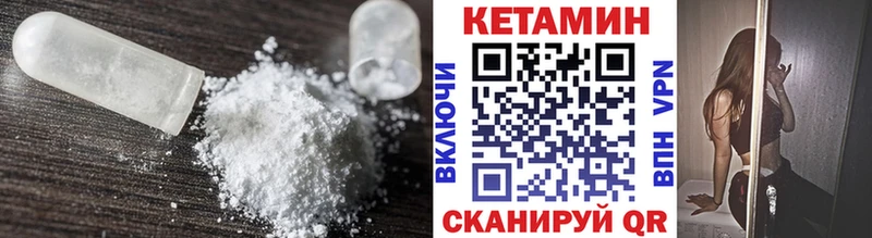 КЕТАМИН VHQ  закладки  Углегорск 