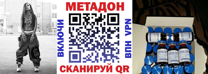 Метадон methadone  Углегорск 